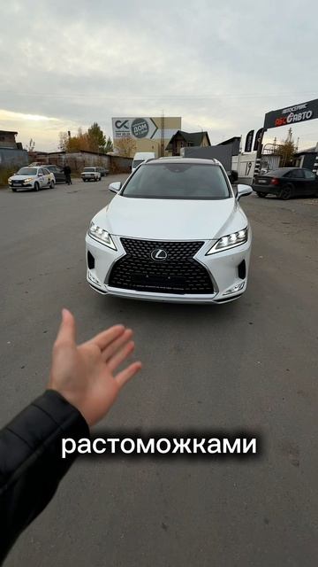 Lexus RX300 2022г из Китая!