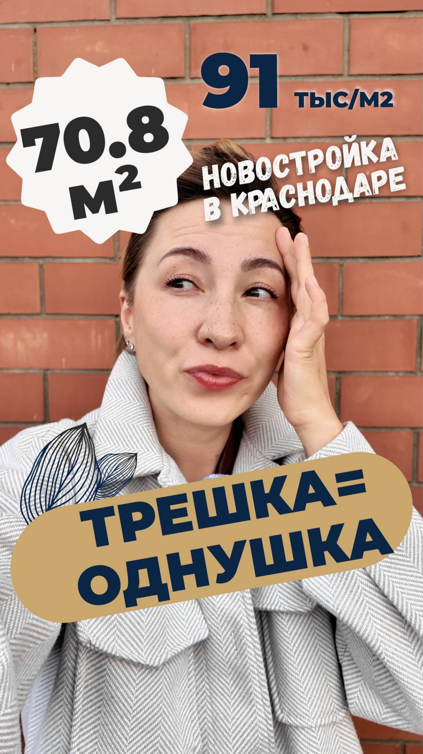 Эта трёхкомнатная квартира теперь обойдется Вам как однушка