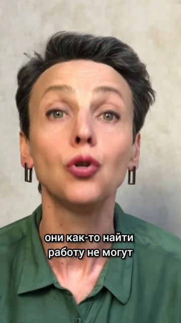 Что хотят родители? Почему вас не берут #ольгачечулина #няни #психология #работа #дети