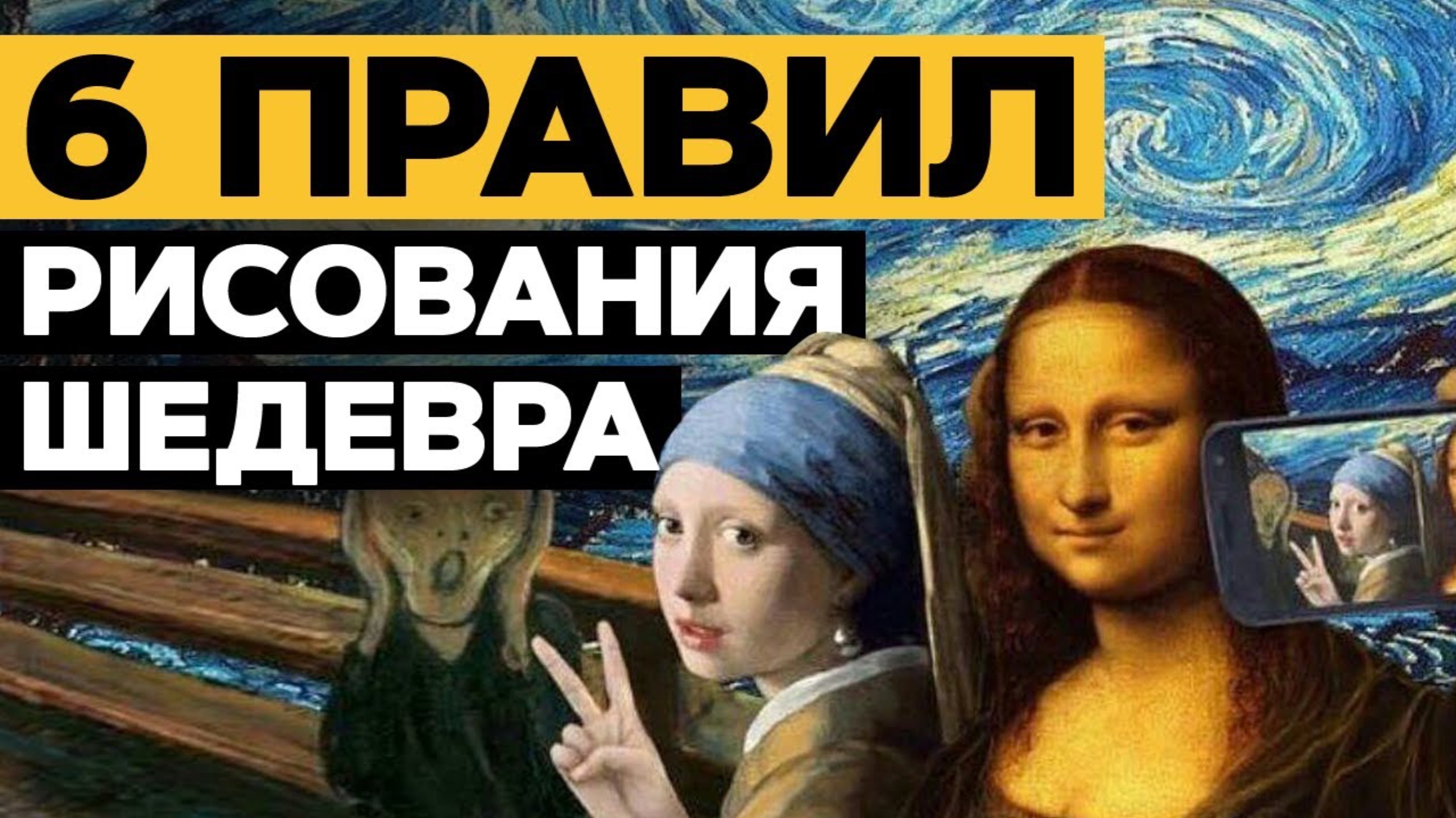 🖼️ Как научиться рисовать? ТОП-6 советов опытного художника