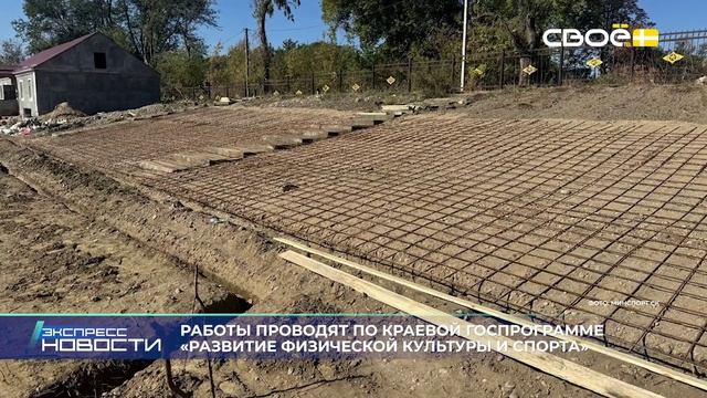 Новости на Своём от 10 октября 2025г. 21.00