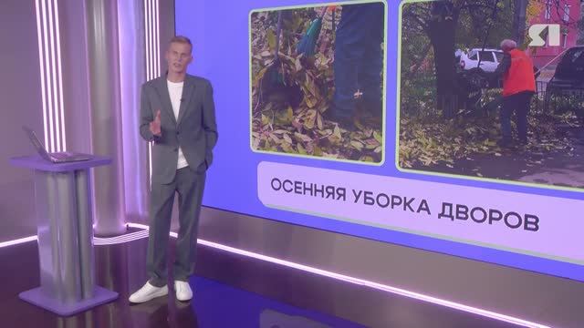 День в событиях от 09.10.2025