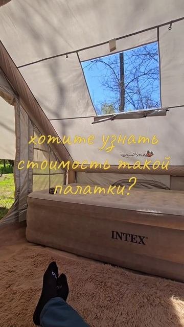 палатка