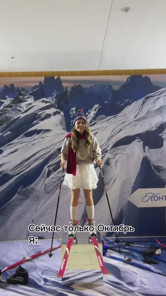 Ждете зиму?