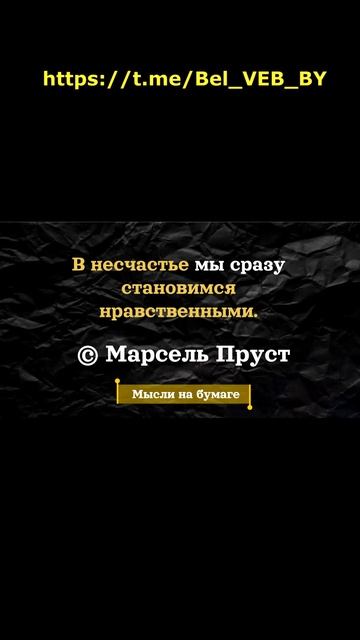 Мысли на Бумаге 4