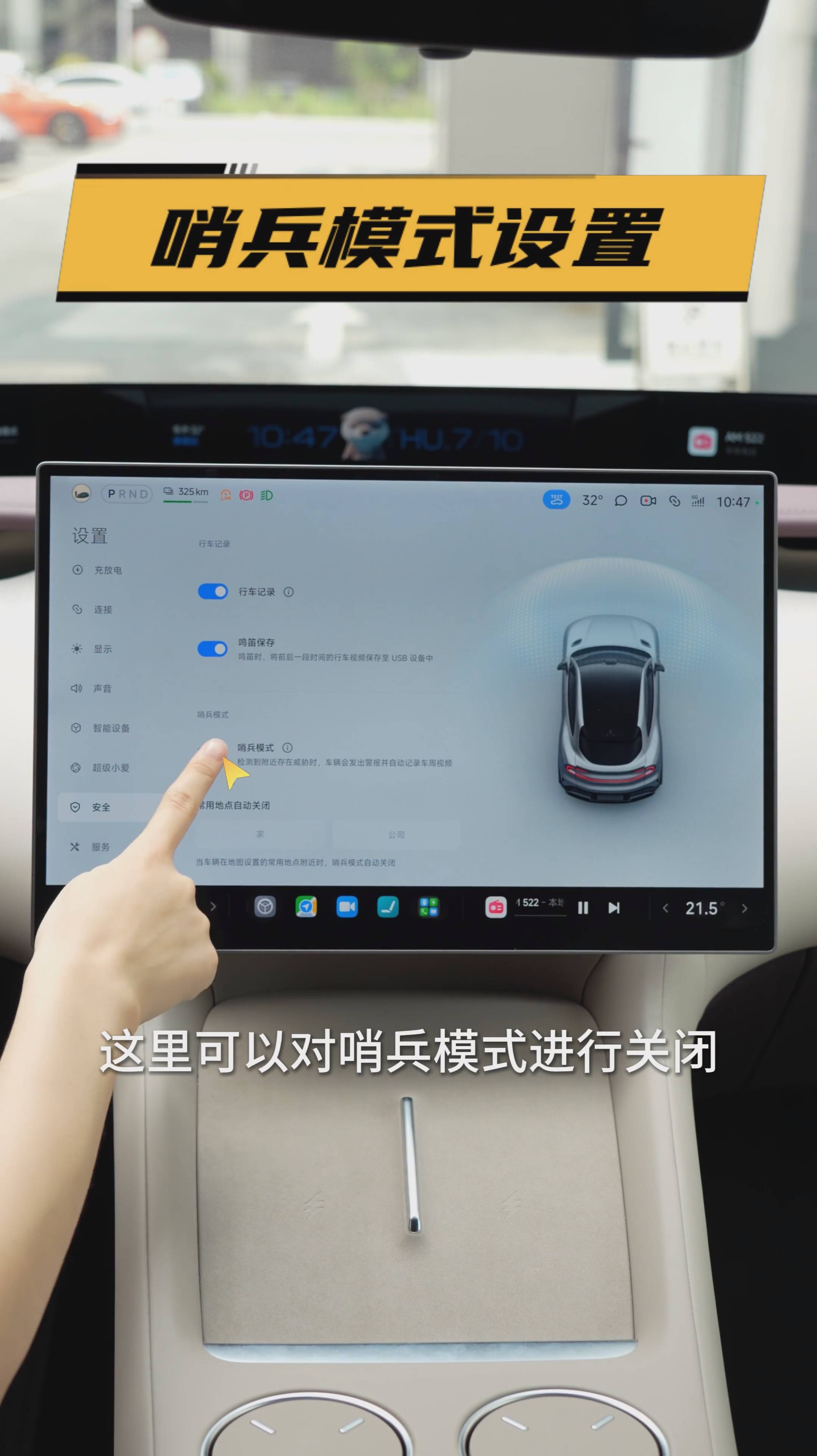 Xiaomi YU7 · Инструкция по режиму «Часовой»