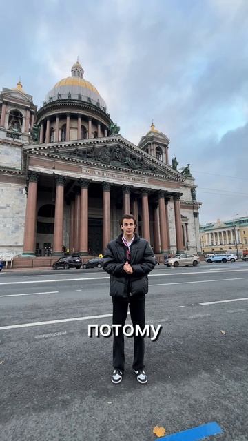 Исаакиевский собор. Какой он?