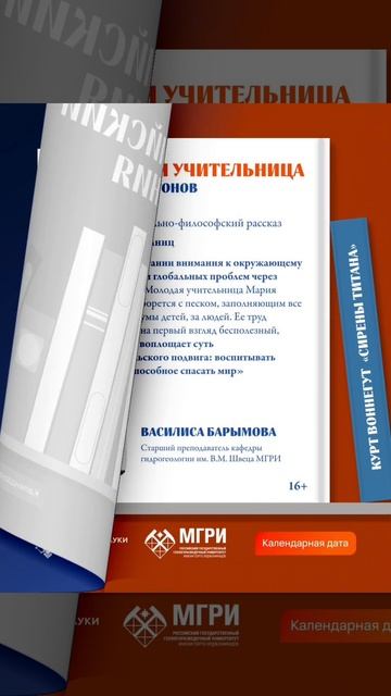 9 ОКТЯБРЯ — ВСЕРОССИЙСКИЙ ДЕНЬ ЧТЕНИЯ