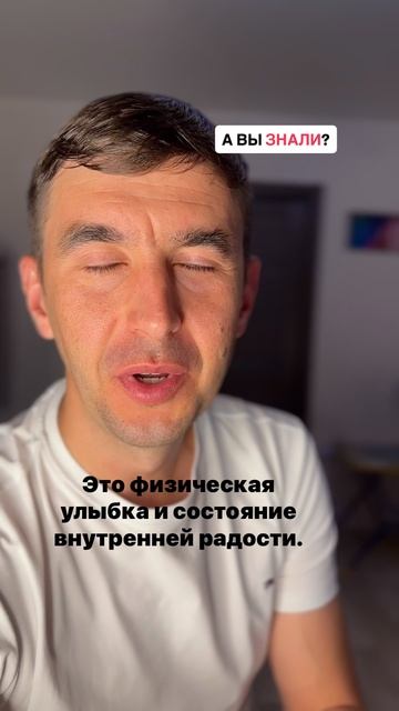 Главный признак ЗДОРОВЬЯ и гармонии человека ✨#здоровье #удыбка #счастье