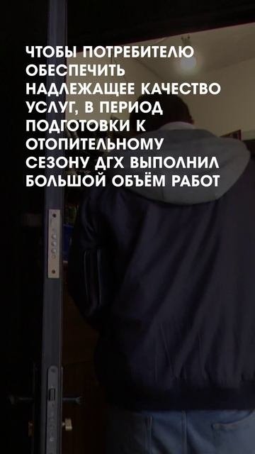 Старт отопительного сезона