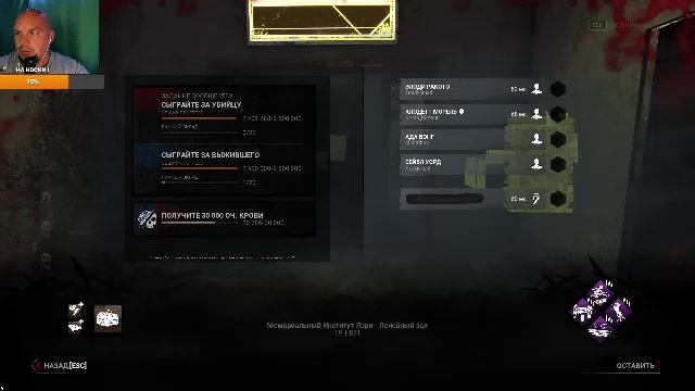 Dead By Daylight