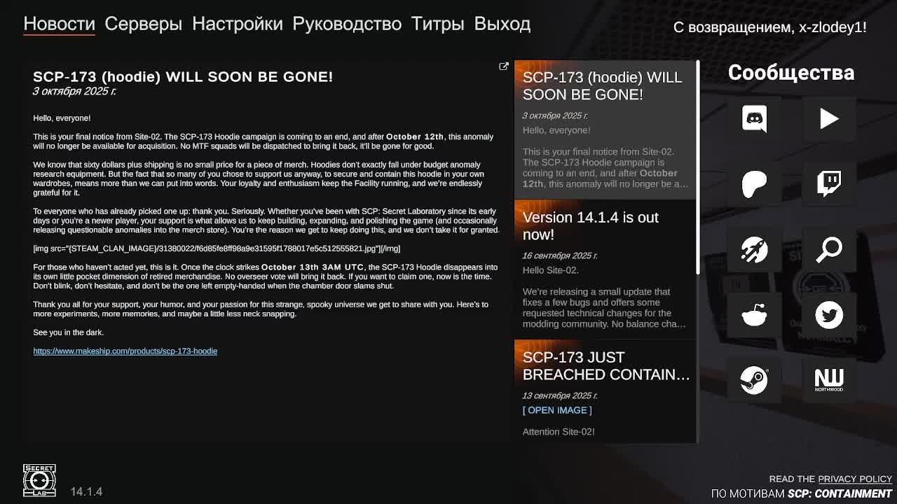 стрим по Scp Secret Lab
