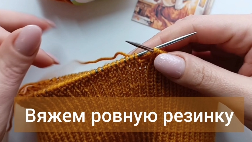 Резинка спицами 11