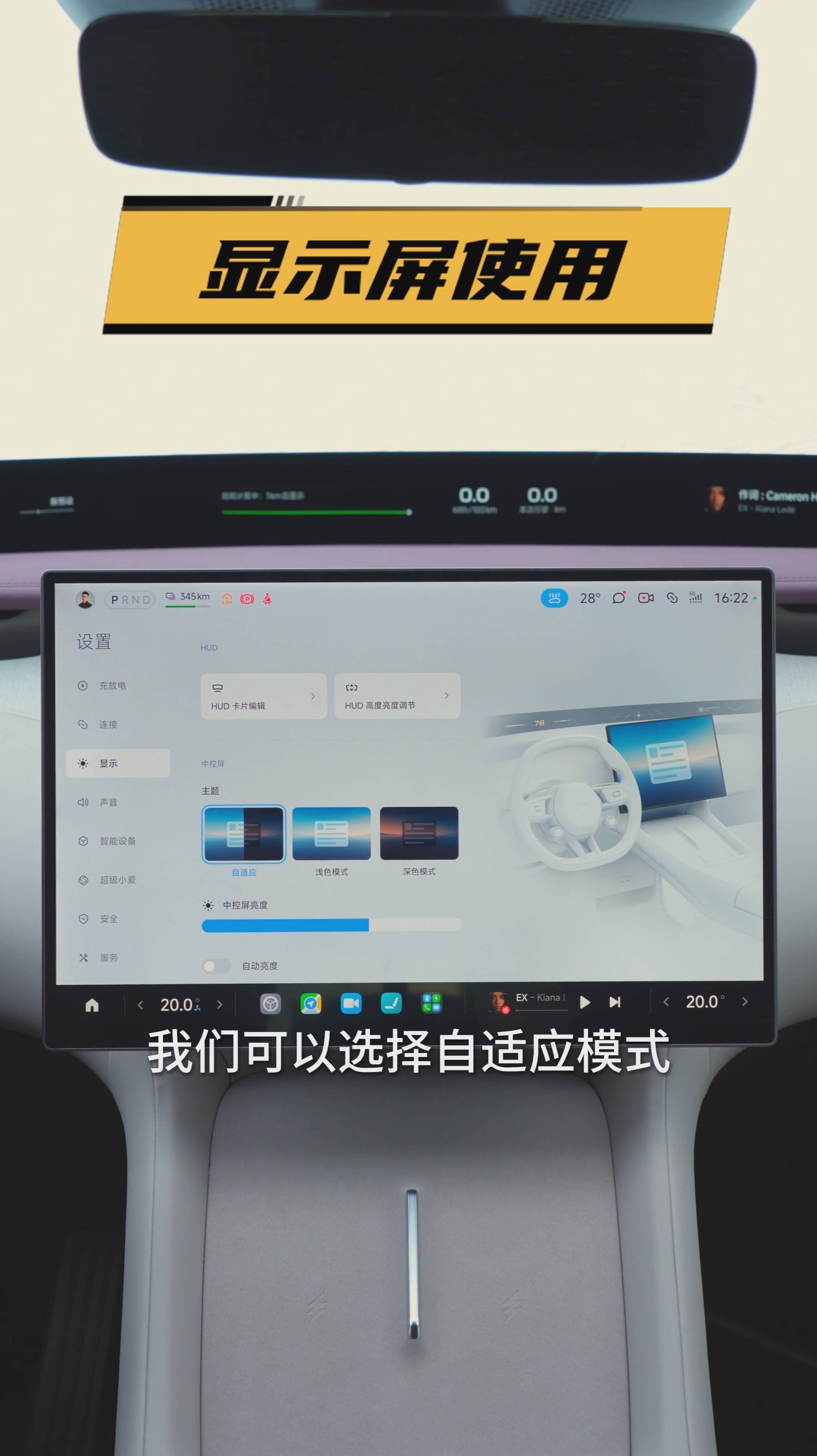 Xiaomi YU7 · Инструкция по многофункциональному дисплею
