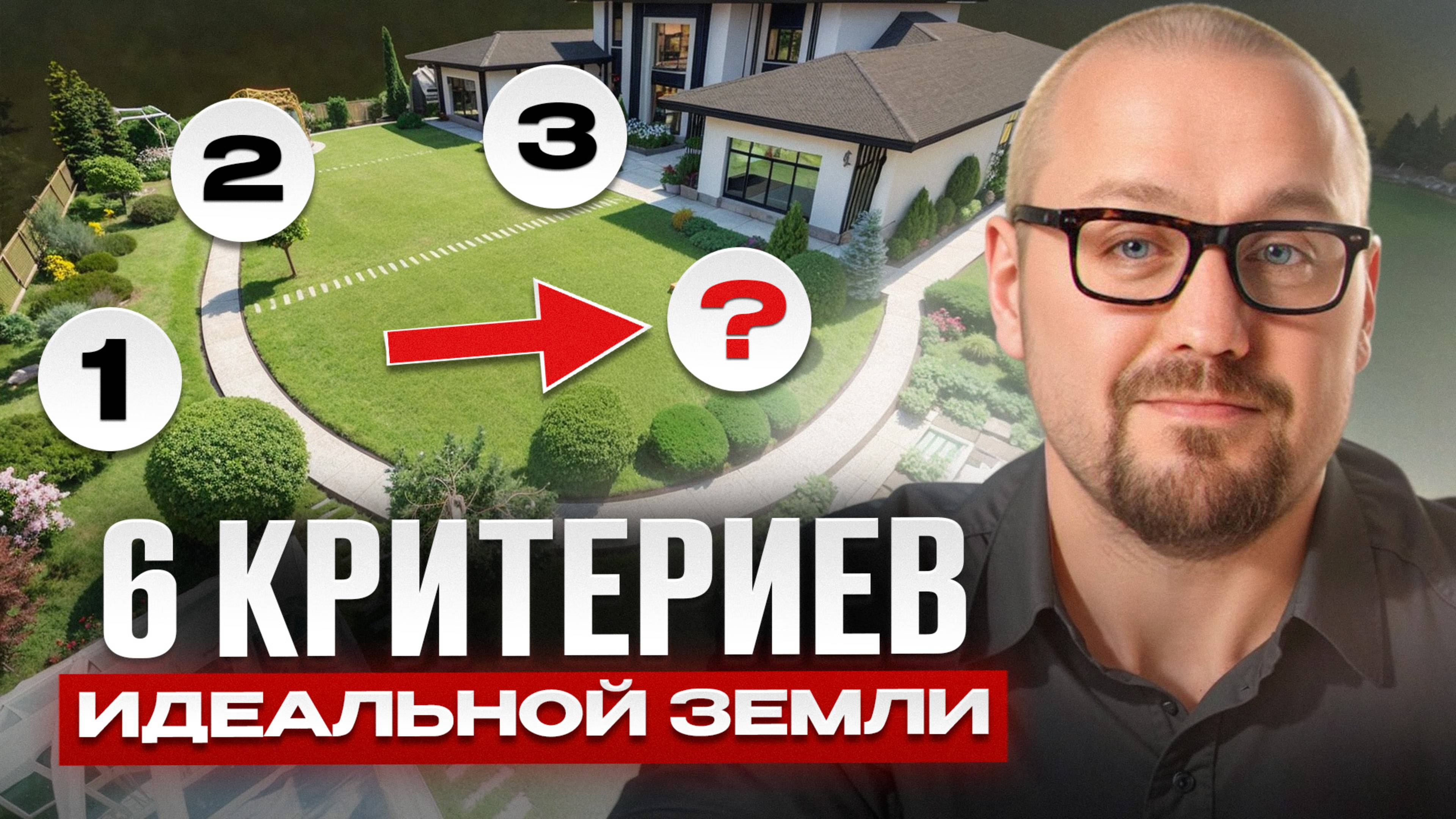 Эта инвестиции окупится через год! / Всегда смотри на ЭТО при выборе участка!