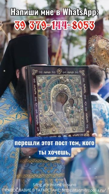 12 добрых вестей придут в твой дом в течение 7 дней,если ты сохранишь эту икону и напишешь «Аминь».