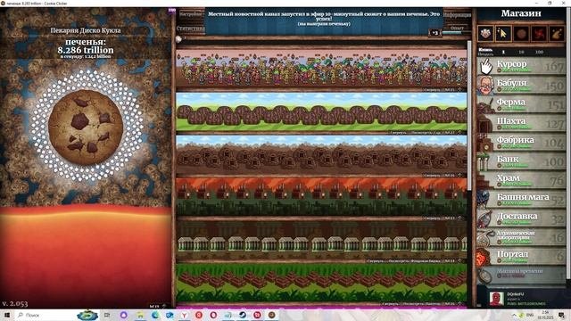 Cookie Clicker #125