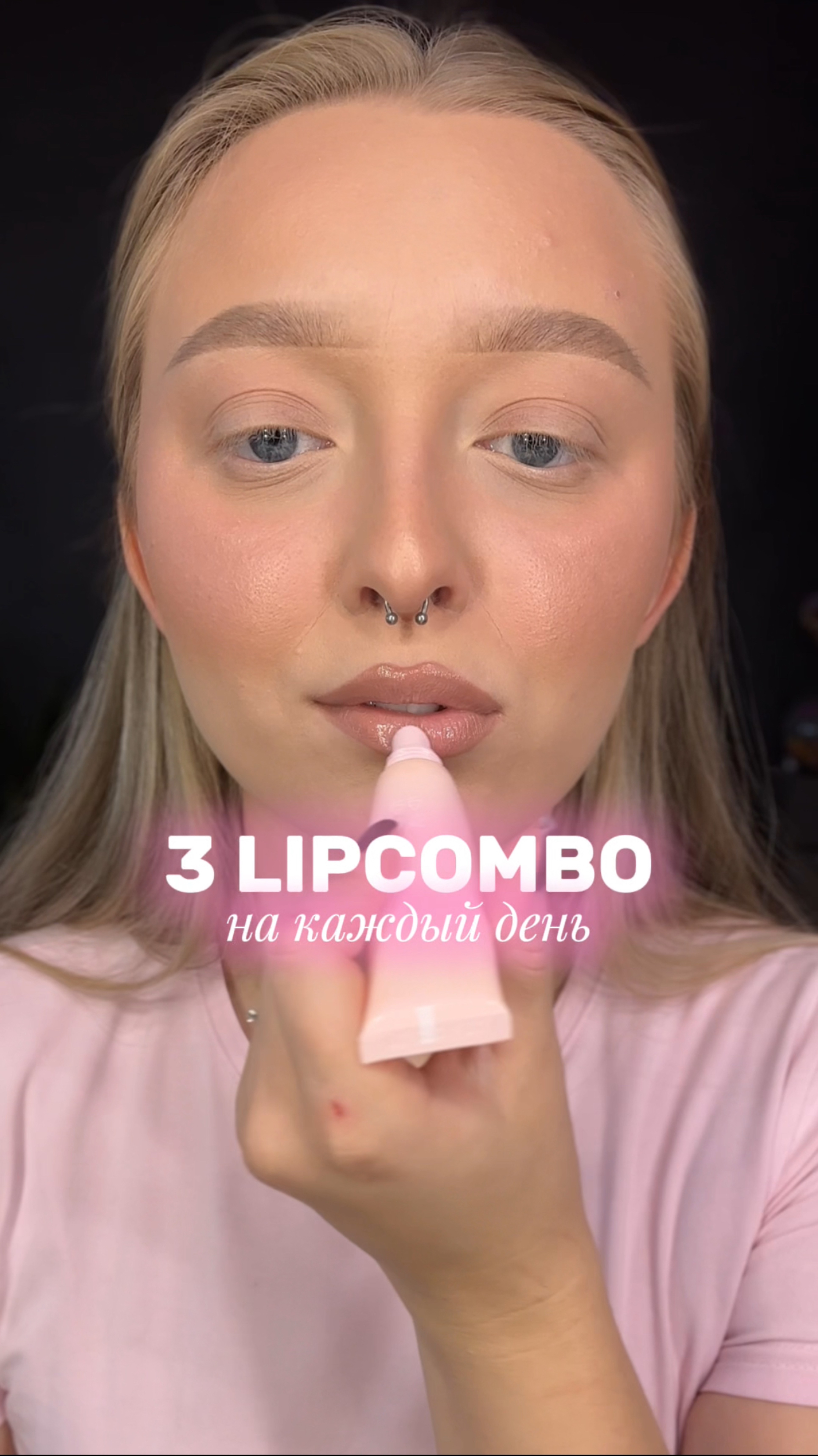 Разницу заметят только девочки☺️💕