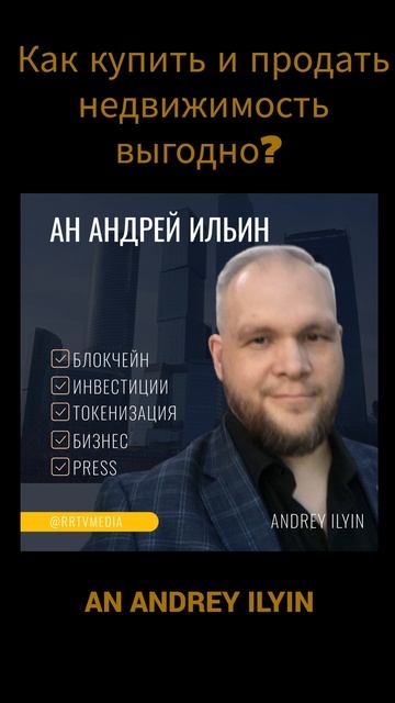 AN ANDREY ILYIN RealityTON (8)