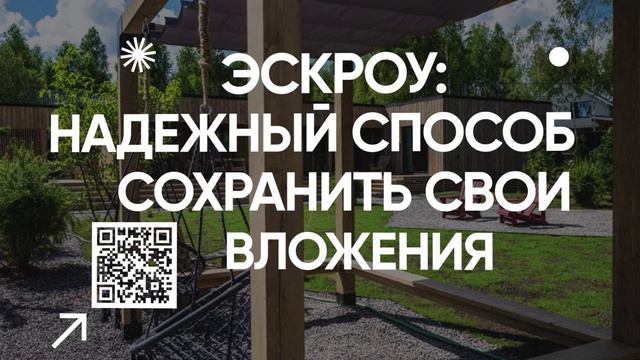 Безопасность средств с эскроу