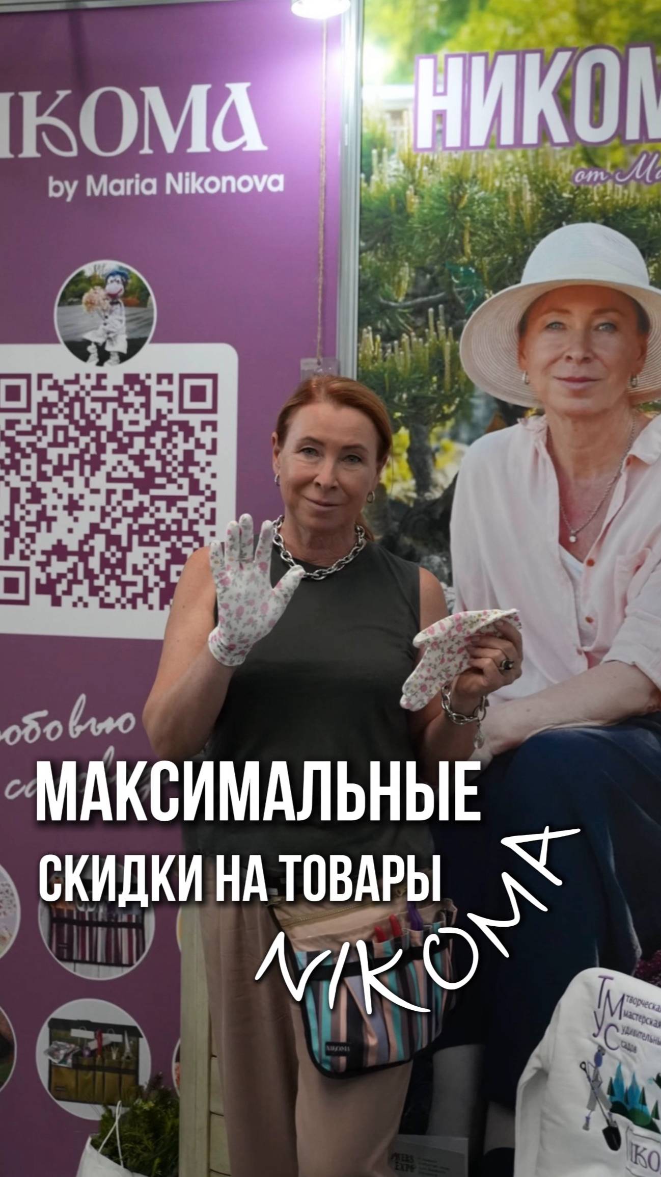 Распродажа Nikoma! Артикулы в описании👇