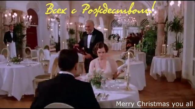 С Рождеством, Лерусик!