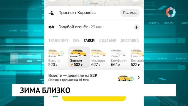 Зима близко