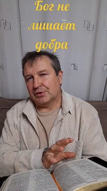 Бог не лишает добра#ИисусХристос#Бог#любовь#библия#христианство#вера#надежда#церковь#протестантизм