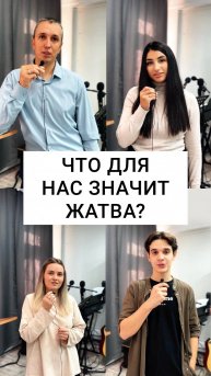 В ожидании праздника Жатвы мы размышляем о щедрых Божьих благословениях, итогах года и плодах нашего