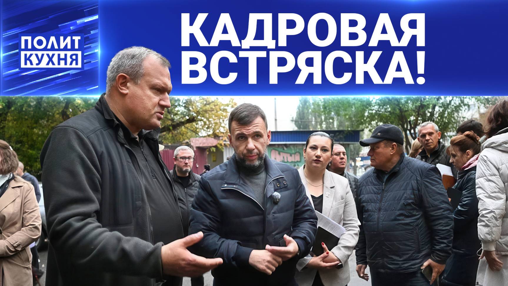 ⚡️ После прямого эфира — громкие выводы! Кто не справился с управлением и что будет дальше?