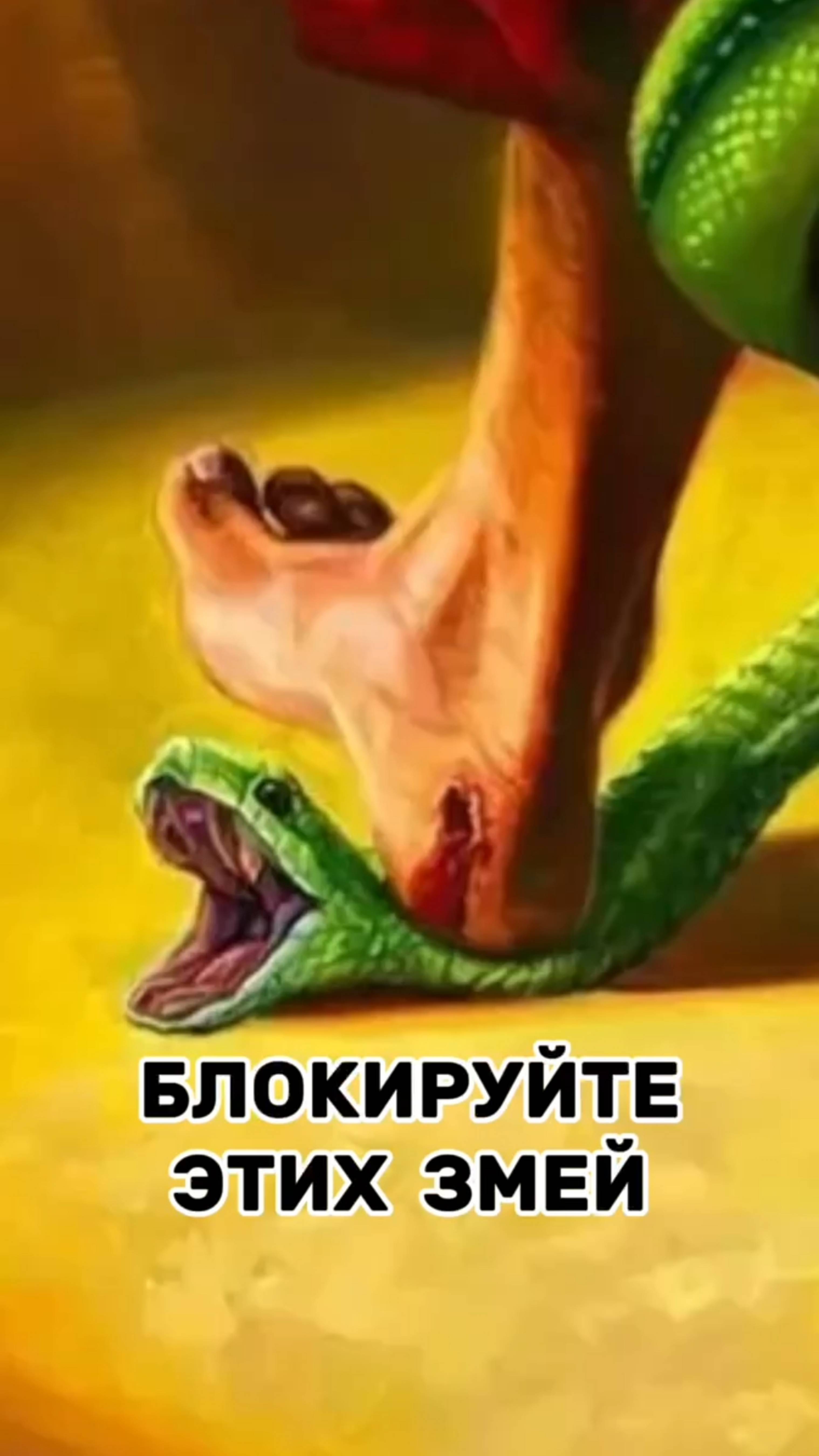 Это Иуды! Блокируйте их! 😉 #Бог #Библия #Иисус #Христос #пробуждение #перезагрузка #новости