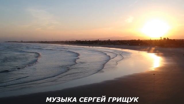 Музыка Для Души► САМАЯ ЛУЧШАЯ►  Музыка Сергей Грищук