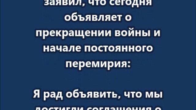 Глава ХАМАС в Газе заявил, что сегодня объявляет о прекращении войны
