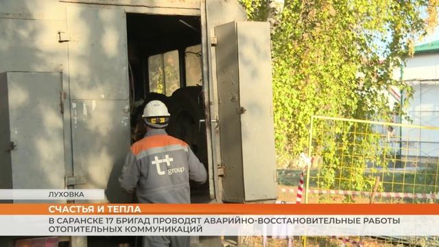 В Саранске 17 бригад проводят аварийно-восстановительные работы отопительных коммуникаций
