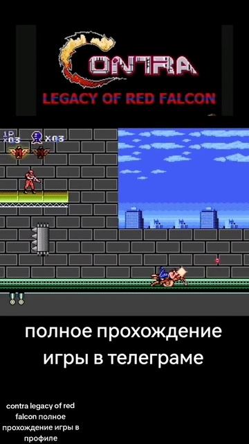 Contra