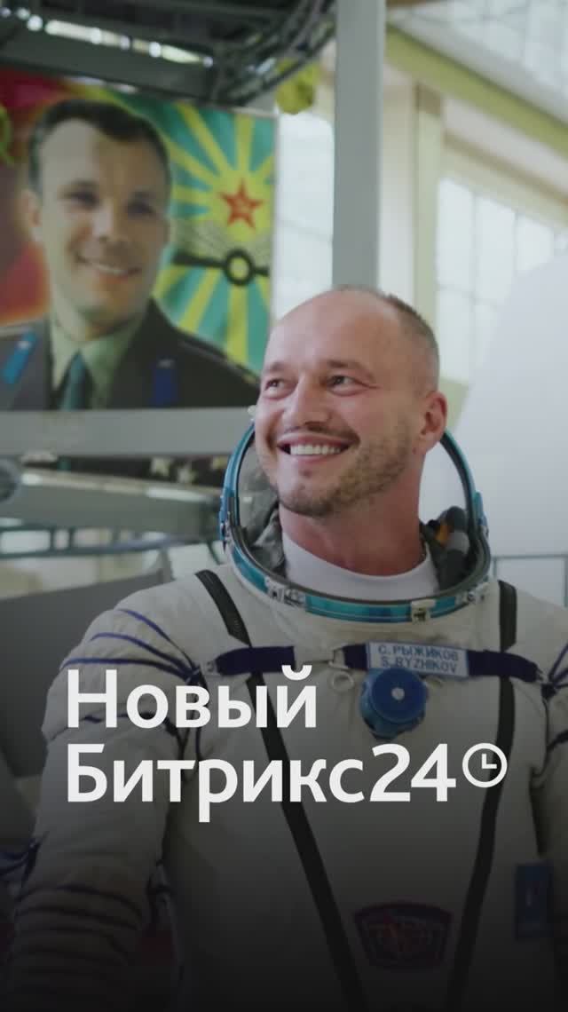Узнайте первыми о новинках Битрикс24 🔥