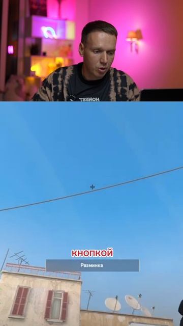 смок в просвет