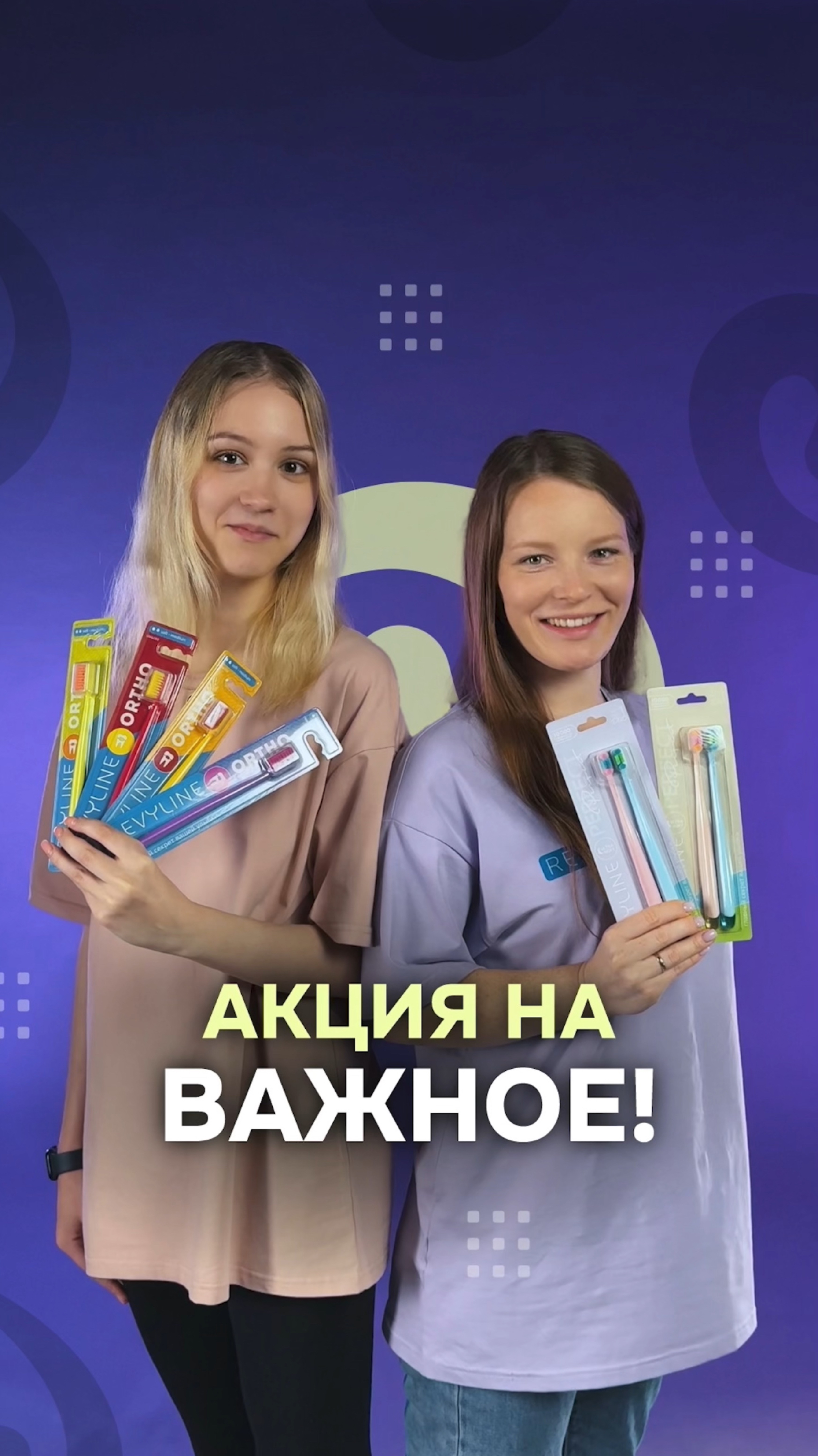🙌 Особенные щетки для особенных ситуаций: это мы о тех, кто ✔носит брекеты и другие ортоконструкции
