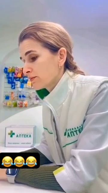 Супер аптека😂😂