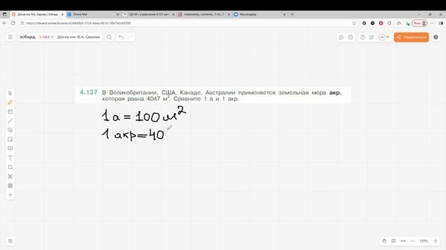 Задание 4.137