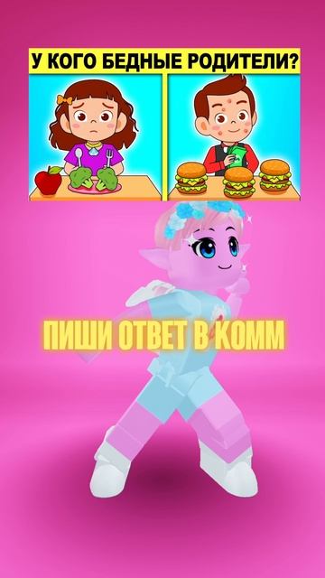 У кого беднее родители?