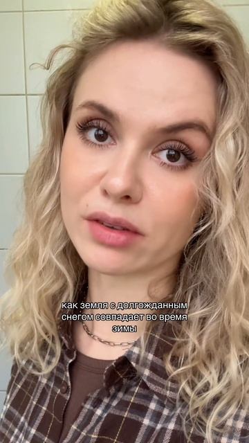 Мы совпали с тобой