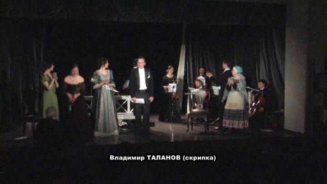 Евгений Онегин - 8. Эпилог