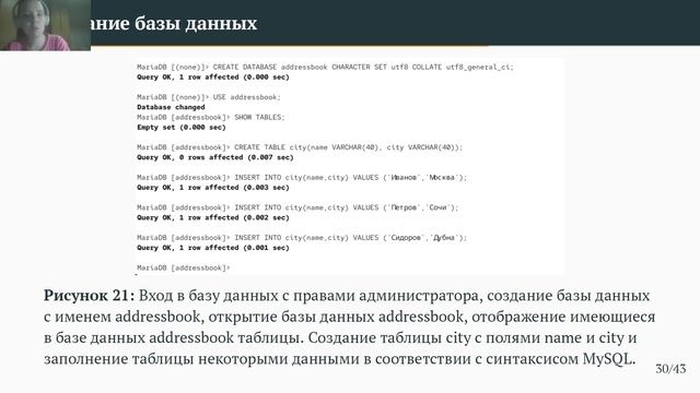 Л6 защита
