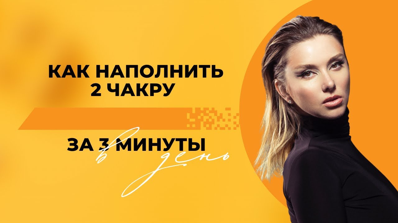 Как быстро вернуть либидо после родов🔥2 чакра #женскаяэнергия #шортс #свадхистана #чакры #страсть →