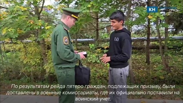 В Калуге прошел рейд по мигрантам пятеро поставлены на воинский учет