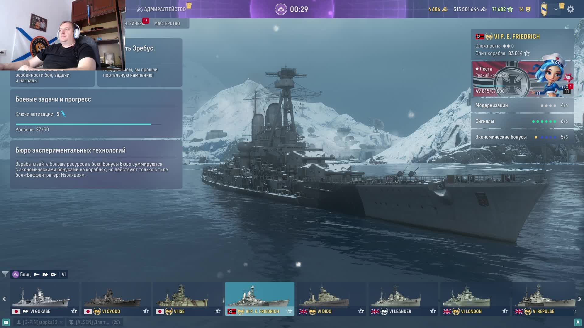 Мир Кораблей