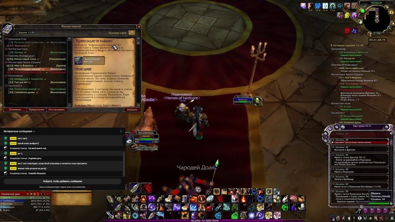 WoW Sirus X1 Leveling HUNTER 34+(Монастырь Алого Ордена (прохождение)+Квесты) HARDCORE