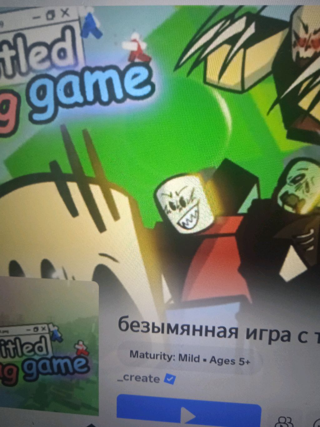 Untitled Tag Game |Стрим