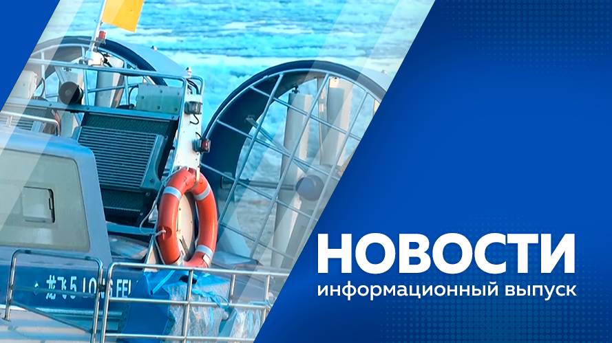 Новости 09.10.2025г